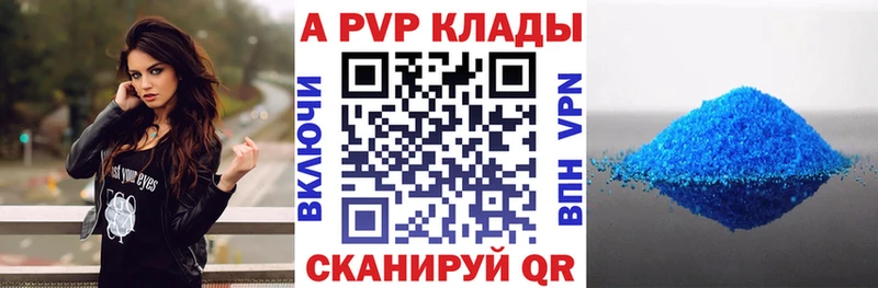 Alpha PVP крисы CK Купить закладки Барнаул