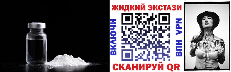 БУТИРАТ жидкий экстази  Купить  Барнаул 