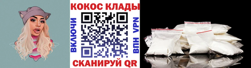 Купить закладки  Барнаул  КОКАИН FishScale 