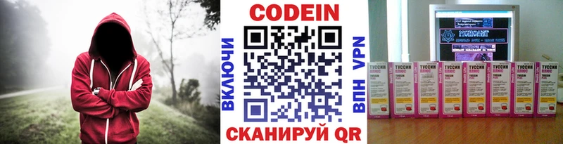 Купить  Барнаул  Codein напиток Lean (лин) 