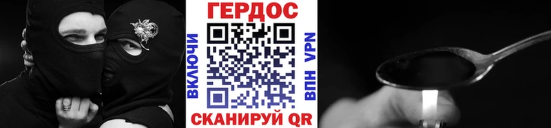 ГЕРОИН хмурый  Купить закладки  Барнаул 