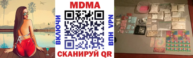 МДМА кристаллы  Купить где  Барнаул 