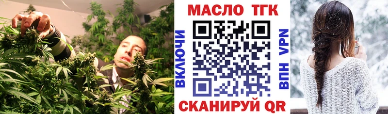 Дистиллят ТГК гашишное масло  Купить где  Барнаул 